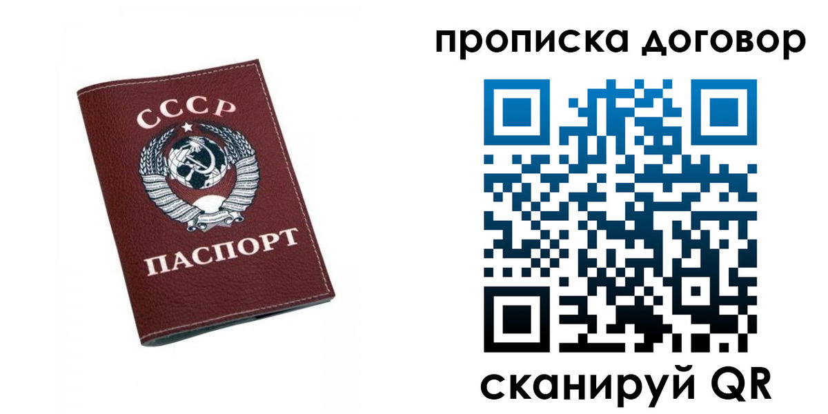 прописка ребенка в Кировске