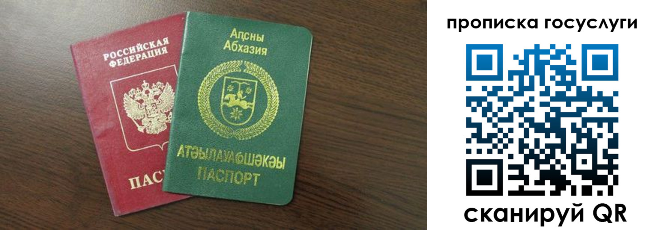 где прописаться в Кировске