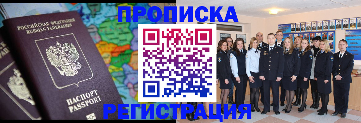 прописка поиск в Кировске