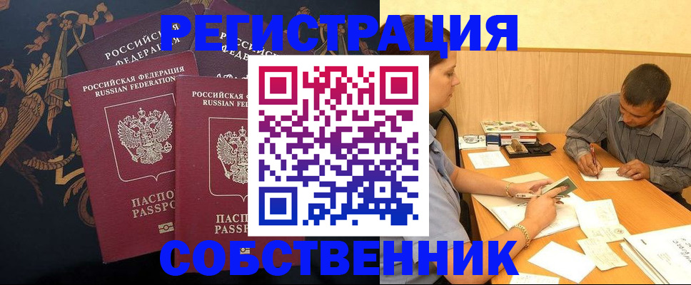 прописка поиск в Кировске