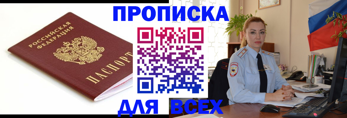 регистрация для дет. сада в Кировске