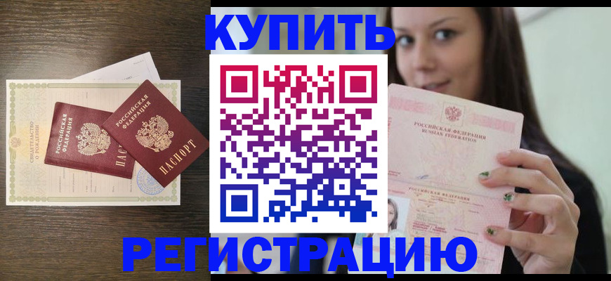 прописка для кредита в Кировске