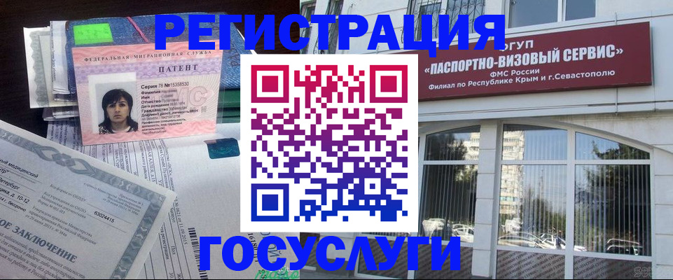 временная регистрация для школы в Кировске
